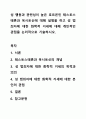 성 행동과 관련성이 높은 호르몬인 테스토스테론과 옥시토신에 대해 설명을 하고 성 범죄자에 대한 화학적 거세에 대해 개인적인 관점을 논리적으로 기술하시오. 1페이지