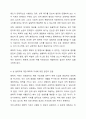 성 행동과 관련성이 높은 호르몬인 테스토스테론과 옥시토신에 대해 설명을 하고 성 범죄자에 대한 화학적 거세에 대해 개인적인 관점을 논리적으로 기술하시오. 5페이지