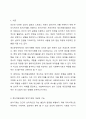 정신역동모델의 방어기제를 설명하고 자신이 자주 사용하고 있는 방어기제 5가지를 선택하여 자신의 성격을 분석하고, 사회복지사로써 개선해야 할 부분을 작성 2페이지