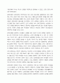 감정코치형 부모는 어떻게 자녀감정을 코치하는지 5단계에 맞추어 예를 들어 설명하시오 7페이지