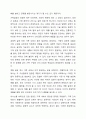 가족갈등의 개념 및 유형, 원인, 대처방안을 알아보고 본인의 가정에서 과거 겪었던 갈등의 종류 및 원인은 무엇이고 어떻게 해결했는지 사례를 들어 기술하시오. (만일 현재 갈등상황이라면 어떤 노력을 해야 할지 약술해보시기 바랍니다.) 3페이지
