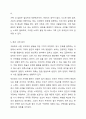 가족갈등의 개념 및 유형, 원인, 대처방안을 알아보고 본인의 가정에서 과거 겪었던 갈등의 종류 및 원인은 무엇이고 어떻게 해결했는지 사례를 들어 기술하시오. (만일 현재 갈등상황이라면 어떤 노력을 해야 할지 약술해보시기 바랍니다.) 8페이지