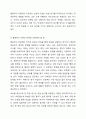 영유아 수학교육과 관련된 행동주의 이론이 교육현장에서 기여하는 점과 보완해여 할 점을 설명하시오. 6페이지
