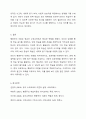 영유아 수학교육과 관련된 행동주의 이론이 교육현장에서 기여하는 점과 보완해여 할 점을 설명하시오. 8페이지