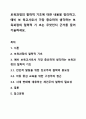 보육과정의 철학적 기초에 대한 내용을 정리하고, 예비 보 육교사로서 가장 중요하게 생각하는 보육과정의 철학적 기 초는 무엇인지 근거를 들어 기술하세요. 1페이지
