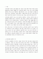 보육과정의 철학적 기초에 대한 내용을 정리하고, 예비 보 육교사로서 가장 중요하게 생각하는 보육과정의 철학적 기 초는 무엇인지 근거를 들어 기술하세요. 2페이지