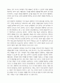 보육과정의 철학적 기초에 대한 내용을 정리하고, 예비 보 육교사로서 가장 중요하게 생각하는 보육과정의 철학적 기 초는 무엇인지 근거를 들어 기술하세요. 3페이지