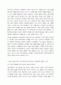 보육과정의 철학적 기초에 대한 내용을 정리하고, 예비 보 육교사로서 가장 중요하게 생각하는 보육과정의 철학적 기 초는 무엇인지 근거를 들어 기술하세요. 4페이지