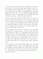 보육과정의 철학적 기초에 대한 내용을 정리하고, 예비 보 육교사로서 가장 중요하게 생각하는 보육과정의 철학적 기 초는 무엇인지 근거를 들어 기술하세요. 7페이지