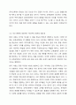 보육과정의 철학적 기초에 대한 내용을 정리하고, 예비 보 육교사로서 가장 중요하게 생각하는 보육과정의 철학적 기 초는 무엇인지 근거를 들어 기술하세요. 8페이지
