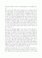 보육과정의 철학적 기초에 대한 내용을 정리하고, 예비 보 육교사로서 가장 중요하게 생각하는 보육과정의 철학적 기 초는 무엇인지 근거를 들어 기술하세요. 9페이지