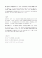 보육과정의 철학적 기초에 대한 내용을 정리하고, 예비 보 육교사로서 가장 중요하게 생각하는 보육과정의 철학적 기 초는 무엇인지 근거를 들어 기술하세요. 10페이지