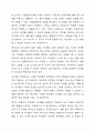 보육교사에게 요구되는 지식에는 무엇이 있는지 서술하고, 이를 바탕으로 보육교사로서 자신의 지식을 진단하시오. 5페이지