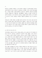 보육교사에게 요구되는 지식에는 무엇이 있는지 서술하고, 이를 바탕으로 보육교사로서 자신의 지식을 진단하시오. 6페이지