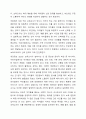보육교사에게 요구되는 지식에는 무엇이 있는지 서술하고, 이를 바탕으로 보육교사로서 자신의 지식을 진단하시오. 11페이지