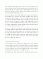 보육교사에게 요구되는 지식에는 무엇이 있는지 서술하고, 이를 바탕으로 보육교사로서 자신의 지식을 진단하시오. 12페이지