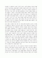 보육교사에게 요구되는 지식에는 무엇이 있는지 서술하고, 이를 바탕으로 보육교사로서 자신의 지식을 진단하시오. 13페이지
