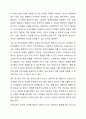 보육교사에게 요구되는 지식에는 무엇이 있는지 서술하고, 이를 바탕으로 보육교사로서 자신의 지식을 진단하시오. 14페이지