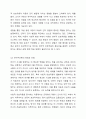 상호작용주의 언어발달이론 중, 피아제의 인지우선론과 비고츠키의 언어우선론의 특징을 각각 제시하고, 각 장단점을 비교하시오. 8페이지