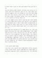 현대사회에서 아동의 인성교육이 올바르게 시행되고 있는지 토론하시오. 4페이지