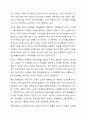 현대사회에서 아동의 인성교육이 올바르게 시행되고 있는지 토론하시오. 5페이지