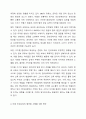 현대사회에서 아동의 인성교육이 올바르게 시행되고 있는지 토론하시오. 6페이지