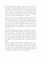 현대사회에서 아동의 인성교육이 올바르게 시행되고 있는지 토론하시오. 7페이지