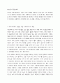 본인이 거주하는 지역의 지역사회복지 향상을 위해, 사회복지사로서 어떤 사업을 진행할 수 있을 것인가에 대하여 아이디어를 제시하고 토론하시오. 4페이지