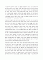 아동의 특성에 대해 기술하고 건강한 아동기를 보내기 위해서는 무엇이 필요한지 자신의 생각을 포함하여 작성하세요. 3페이지