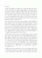 사회복지 실천에 대한 다양한 분류와 정의들을 설명한후, 사회복지 실천의 목적, 목표, 이념, 철학에 대해 서술하시오. 8페이지