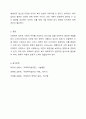 사회복지 실천에 대한 다양한 분류와 정의들을 설명한후, 사회복지 실천의 목적, 목표, 이념, 철학에 대해 서술하시오. 9페이지