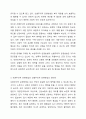 보편주의적 운영방법과 선별주의적 운영 방법을 설명하시오. 4페이지