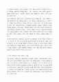 보편주의적 운영방법과 선별주의적 운영 방법을 설명하시오. 6페이지