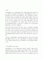 사회보장협정 내용을 교안 중심으로 정리한 후, 한국과 주요 국가의 현황을 조사한 후, 요약하여 학습자 본인이 생각으로 사회보장협정의 과제 및 대책에 대해 제시해 보시오. 2페이지