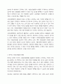 사회보장협정 내용을 교안 중심으로 정리한 후, 한국과 주요 국가의 현황을 조사한 후, 요약하여 학습자 본인이 생각으로 사회보장협정의 과제 및 대책에 대해 제시해 보시오. 4페이지