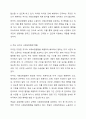 사회보장협정 내용을 교안 중심으로 정리한 후, 한국과 주요 국가의 현황을 조사한 후, 요약하여 학습자 본인이 생각으로 사회보장협정의 과제 및 대책에 대해 제시해 보시오. 6페이지