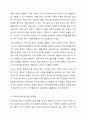 지역사회 복지의 이념과 가치를 조사한 후, 지역사회 복지에 대한 긍정론과 부정론을 분석하시오. 5페이지