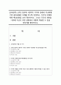(교육공학) 교재 1장부터 4장까지 각각의 장에서 자신에게 가장 흥미로웠던 주제를 하나씩 선정하고, 각각의 주제에 관한 핵심내용을 요약 정리하시오. 그리고 각각의 내용을 이후에 자신이 어떤 상황에서 어떻게 적용할 수 있을 것인지를 제안하시오. 1페이지