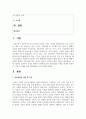 (교육공학) 교재 1장부터 4장까지 각각의 장에서 자신에게 가장 흥미로웠던 주제를 하나씩 선정하고, 각각의 주제에 관한 핵심내용을 요약 정리하시오. 그리고 각각의 내용을 이후에 자신이 어떤 상황에서 어떻게 적용할 수 있을 것인지를 제안하시오. 2페이지