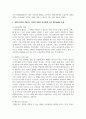 (교육공학) 교재 1장부터 4장까지 각각의 장에서 자신에게 가장 흥미로웠던 주제를 하나씩 선정하고, 각각의 주제에 관한 핵심내용을 요약 정리하시오. 그리고 각각의 내용을 이후에 자신이 어떤 상황에서 어떻게 적용할 수 있을 것인지를 제안하시오. 4페이지