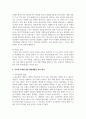 (교육공학) 교재 1장부터 4장까지 각각의 장에서 자신에게 가장 흥미로웠던 주제를 하나씩 선정하고, 각각의 주제에 관한 핵심내용을 요약 정리하시오. 그리고 각각의 내용을 이후에 자신이 어떤 상황에서 어떻게 적용할 수 있을 것인지를 제안하시오. 5페이지