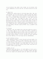 (교육공학) 교재 1장부터 4장까지 각각의 장에서 자신에게 가장 흥미로웠던 주제를 하나씩 선정하고, 각각의 주제에 관한 핵심내용을 요약 정리하시오. 그리고 각각의 내용을 이후에 자신이 어떤 상황에서 어떻게 적용할 수 있을 것인지를 제안하시오. 7페이지