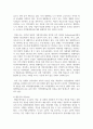 (교육공학) 교재 1장부터 4장까지 각각의 장에서 자신에게 가장 흥미로웠던 주제를 하나씩 선정하고, 각각의 주제에 관한 핵심내용을 요약 정리하시오. 그리고 각각의 내용을 이후에 자신이 어떤 상황에서 어떻게 적용할 수 있을 것인지를 제안하시오. 8페이지