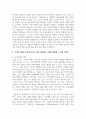 (교육공학) 교재 1장부터 4장까지 각각의 장에서 자신에게 가장 흥미로웠던 주제를 하나씩 선정하고, 각각의 주제에 관한 핵심내용을 요약 정리하시오. 그리고 각각의 내용을 이후에 자신이 어떤 상황에서 어떻게 적용할 수 있을 것인지를 제안하시오. 11페이지