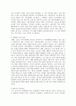 (교육공학) 교재 1장부터 4장까지 각각의 장에서 자신에게 가장 흥미로웠던 주제를 하나씩 선정하고, 각각의 주제에 관한 핵심내용을 요약 정리하시오. 그리고 각각의 내용을 이후에 자신이 어떤 상황에서 어떻게 적용할 수 있을 것인지를 제안하시오. 12페이지