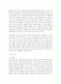 (교육공학) 교재 1장부터 4장까지 각각의 장에서 자신에게 가장 흥미로웠던 주제를 하나씩 선정하고, 각각의 주제에 관한 핵심내용을 요약 정리하시오. 그리고 각각의 내용을 이후에 자신이 어떤 상황에서 어떻게 적용할 수 있을 것인지를 제안하시오. 13페이지