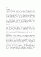 (교육공학) 교재 1장부터 4장까지 각각의 장에서 자신에게 가장 흥미로웠던 주제를 하나씩 선정하고, 각각의 주제에 관한 핵심내용을 요약 정리하시오. 그리고 각각의 내용을 이후에 자신이 어떤 상황에서 어떻게 적용할 수 있을 것인지를 제안하시오. 14페이지