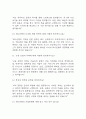 [하나은행 면접 자료] 2021년~2025년 하나은행 면접 전직군 공통질문과 답변 43개 / 하나은행 면접대비 면접질문과 답변 정리 4페이지
