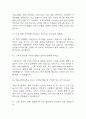 [하나은행 면접 자료] 2021년~2025년 하나은행 면접 전직군 공통질문과 답변 43개 / 하나은행 면접대비 면접질문과 답변 정리 5페이지