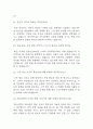 [하나은행 면접 자료] 2021년~2025년 하나은행 면접 전직군 공통질문과 답변 43개 / 하나은행 면접대비 면접질문과 답변 정리 7페이지